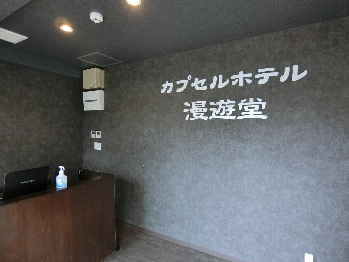 Capsule Hotel Manyudo Kyoto Extérieur photo