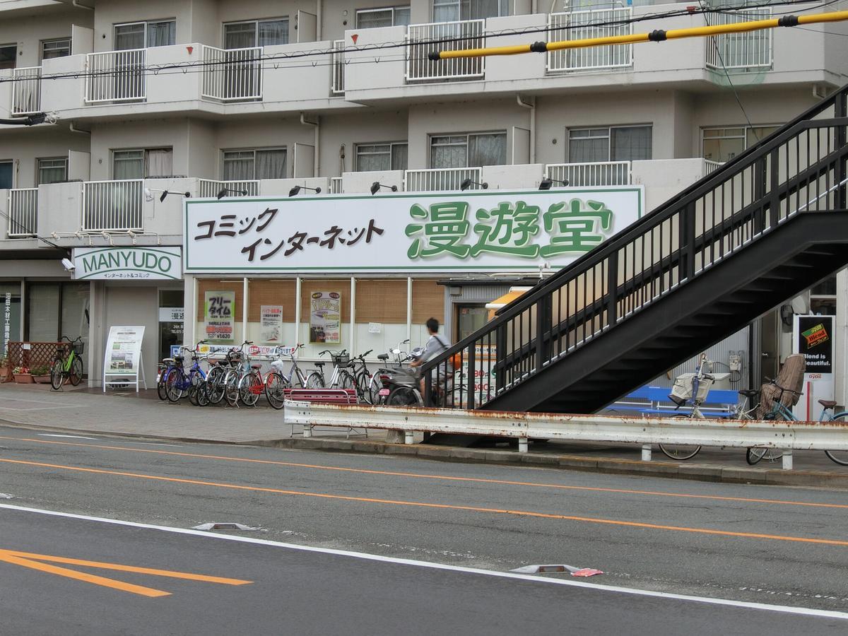 Capsule Hotel Manyudo Kyoto Extérieur photo